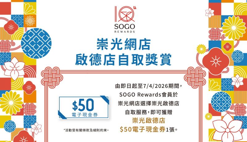 eStore Click &amp; Collection